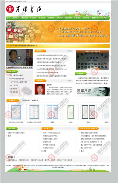YY-378-1409